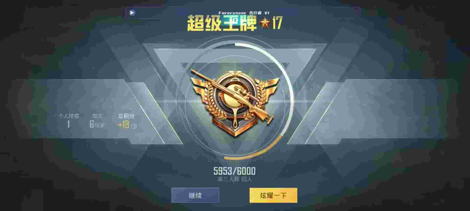和平精英鸡腿辅助自瞄 - ��ƽ��Ӣ�޺�������ж���辅助预览图